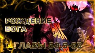 Пламя бесчисленных невзгод 112. Пламя бесчисленных невзгод. Пламя бесчисленных невзгод 54.